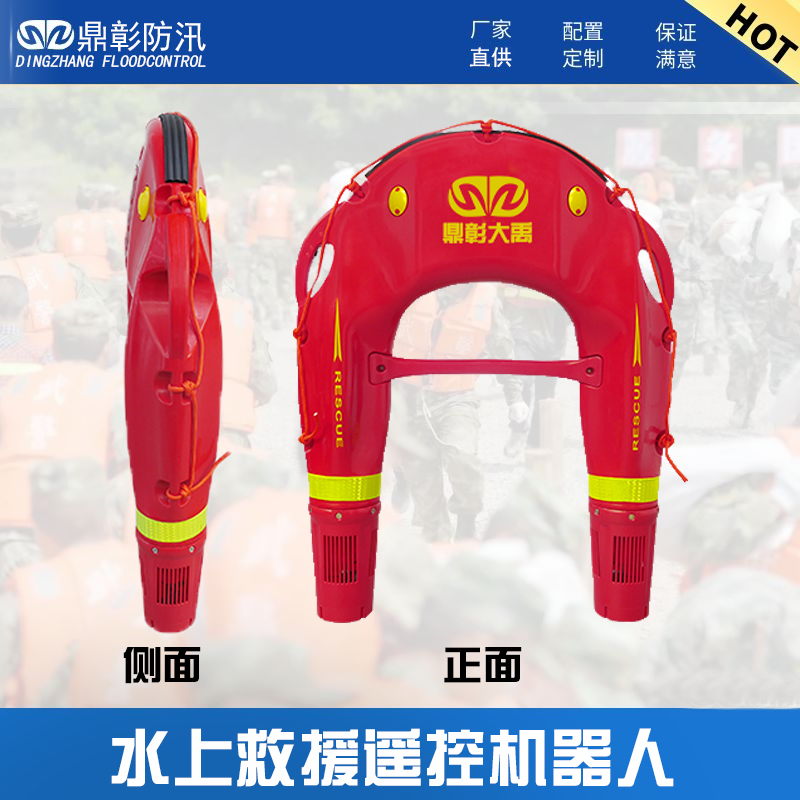 水上救援机器人.jpg