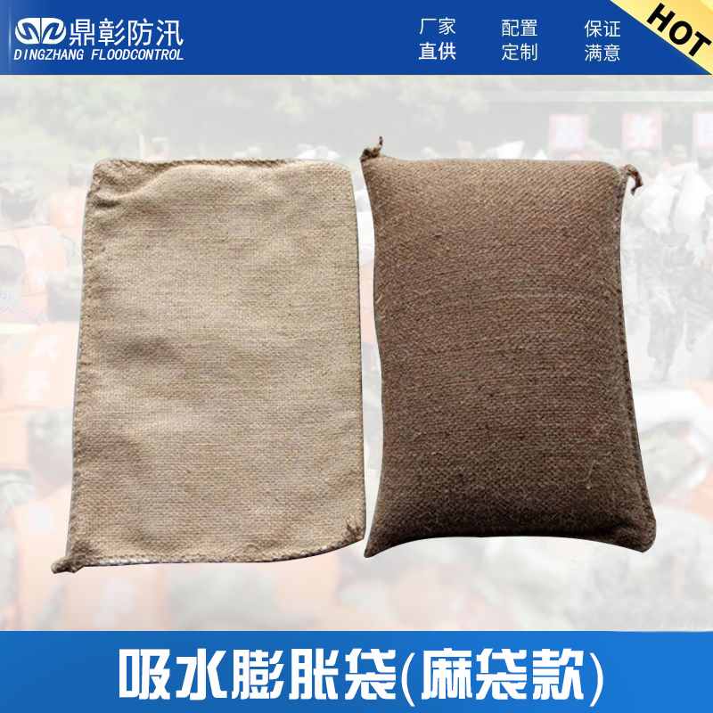 吸水膨胀袋防洪效果怎么样？怎么使用？