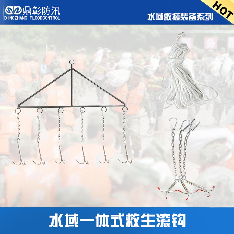 水域救援救生滚钩 水域救援救生滚钩