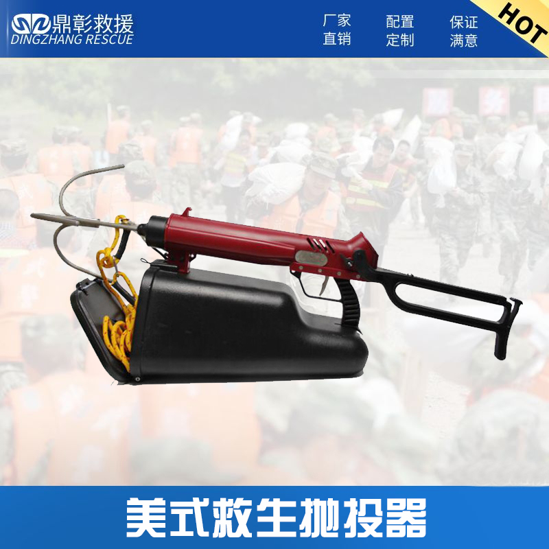 救生抛投器 救生抛投器