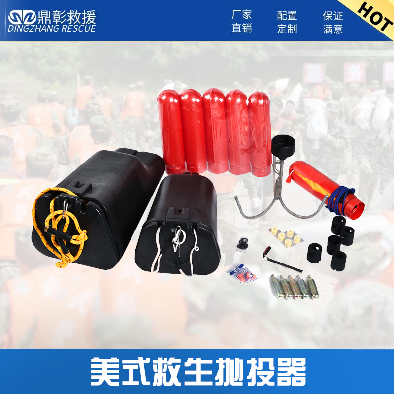 应急救援抛投器 应急救援抛投器