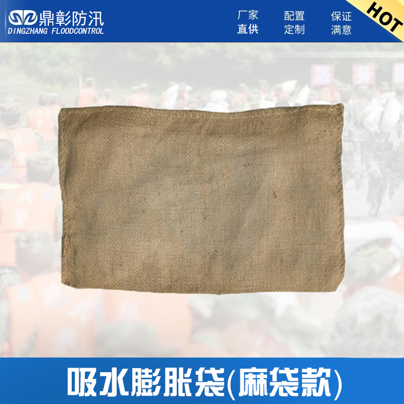 吸水膨胀袋 吸水膨胀袋