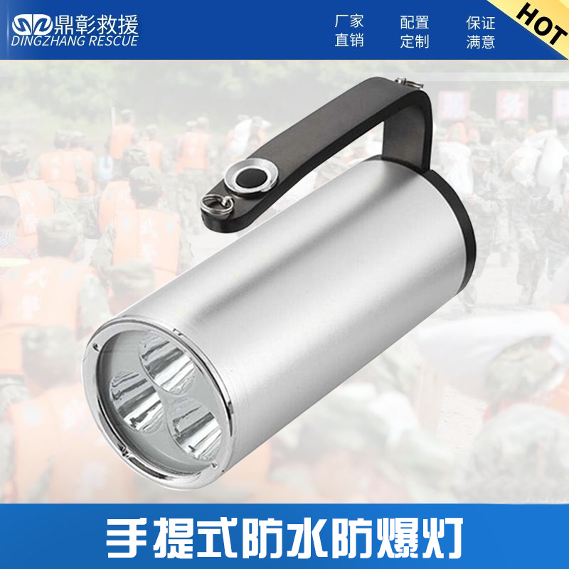 手提式防水防爆探照灯 手提式防水防爆探照灯