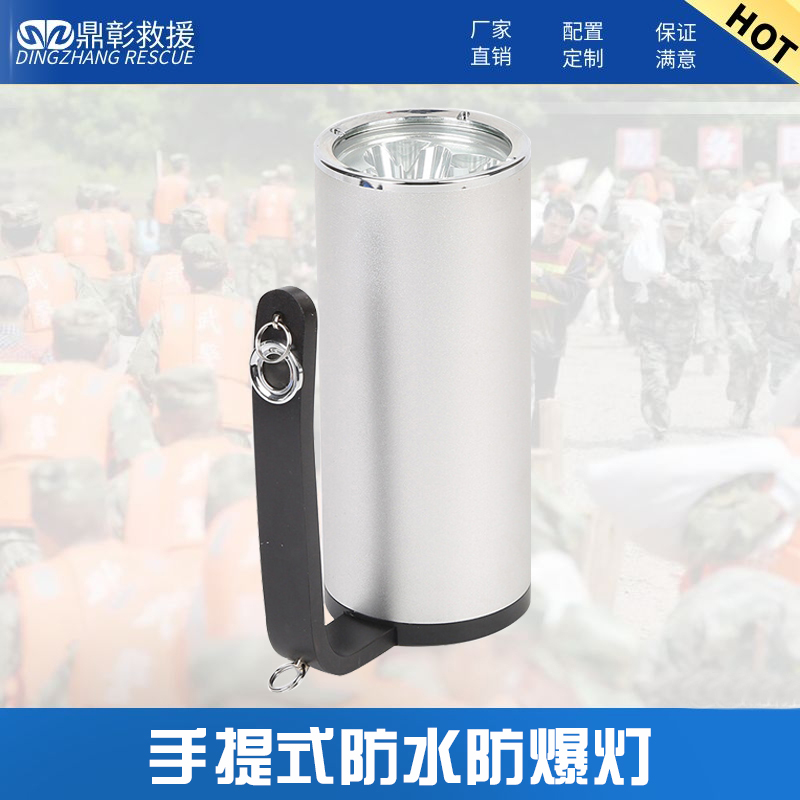 手提式防水探照灯 手提式防水探照灯