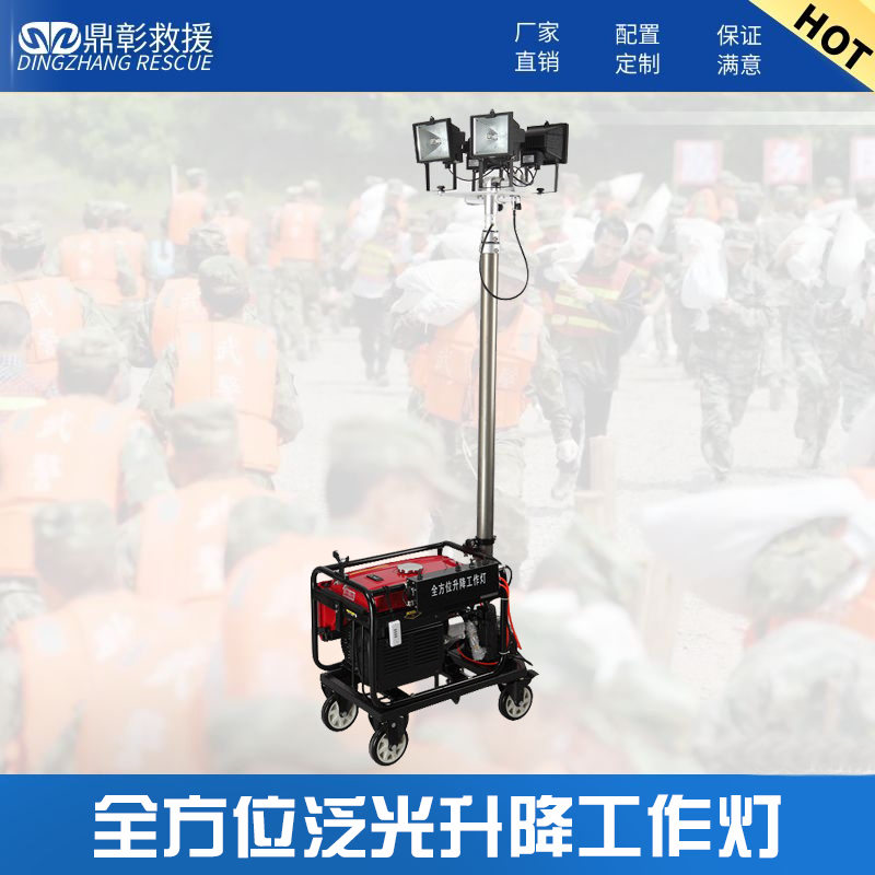 全方位自动升降工作灯