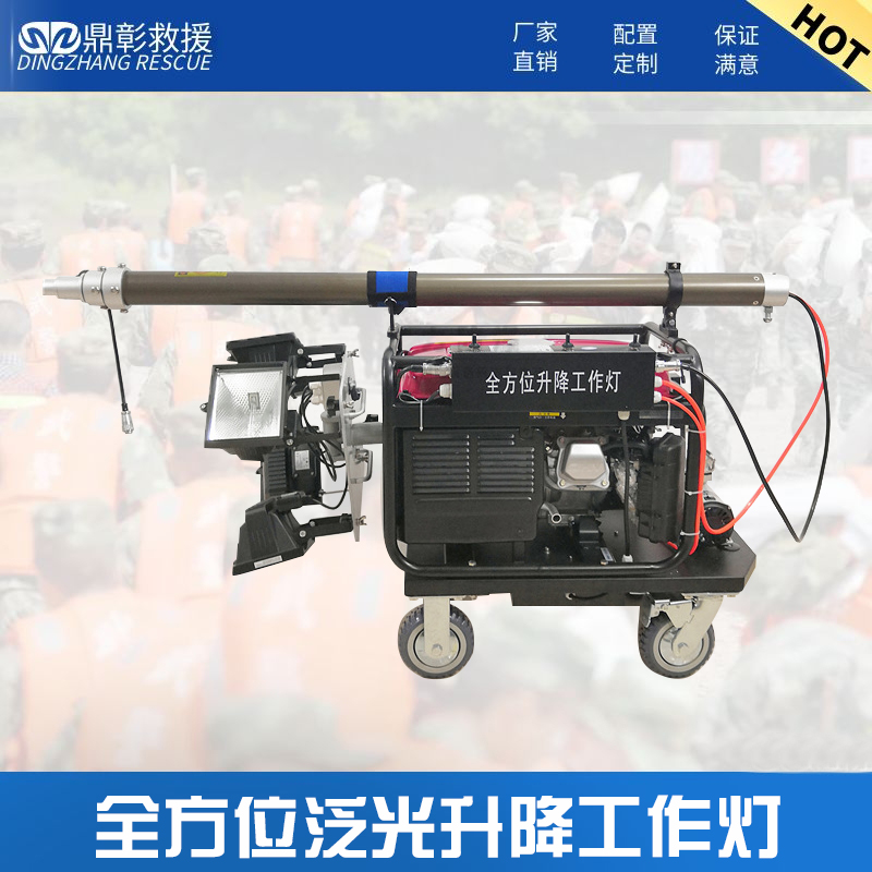 全方位升降工作灯 全方位升降工作灯