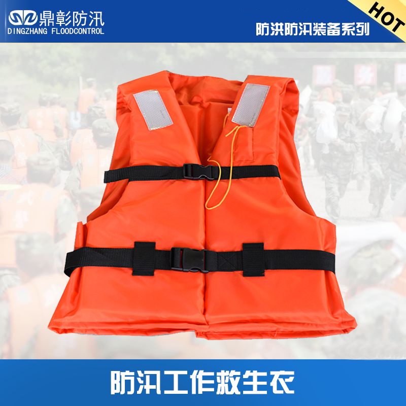 船用救生衣 船用救生衣