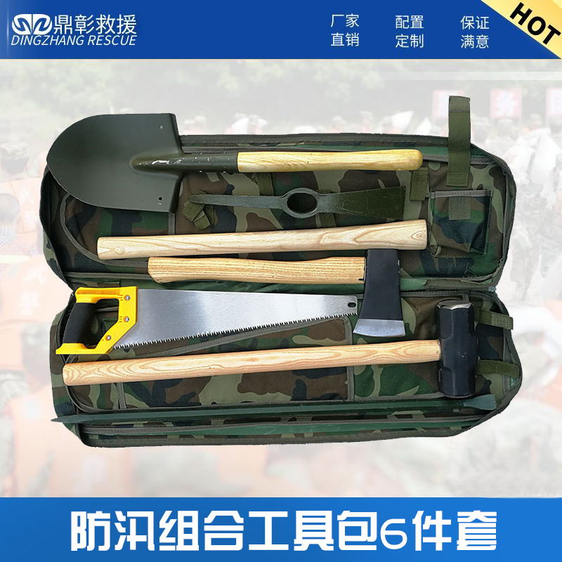 1684650342228411.jpg 防汛组合工具包