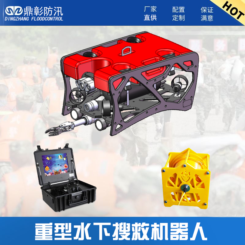 1684657573166714.jpg 水下声呐搜救机器人