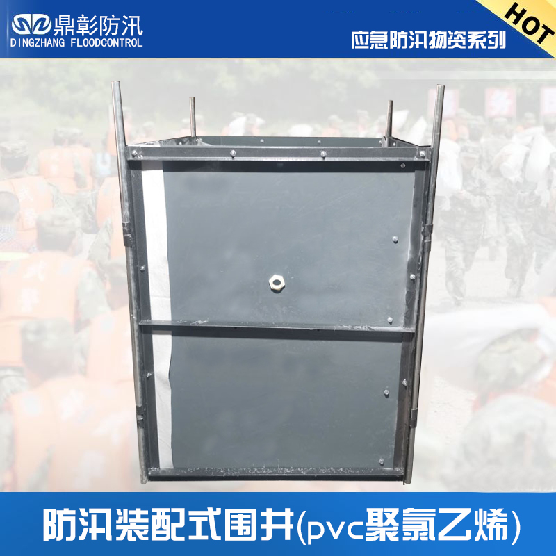 1684677252164532.jpg 防汛装配式围井