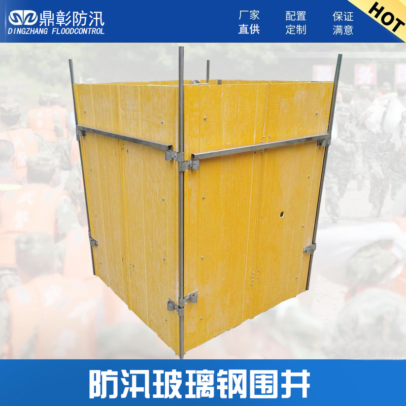 1684679019106308.jpg 防汛玻璃钢围井
