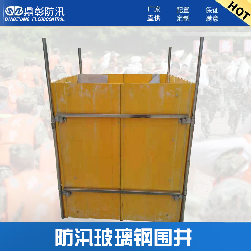 防汛装配组合式围井 防汛装配组合式围井