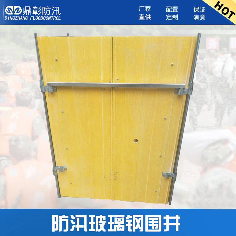 防汛组合式围井 防汛组合式围井