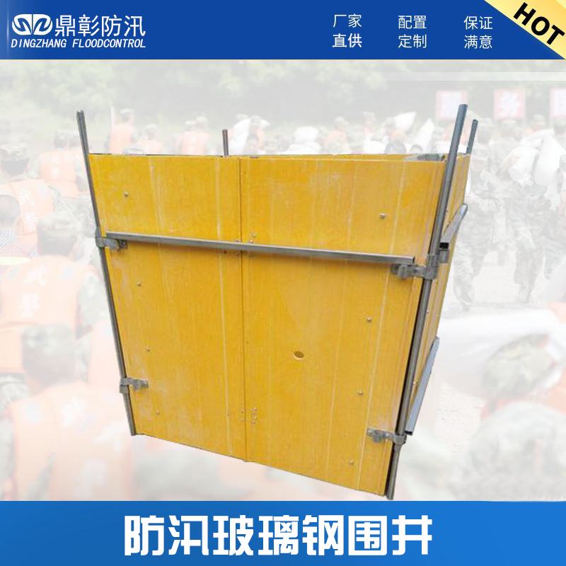 防汛玻璃钢围井 防汛玻璃钢围井