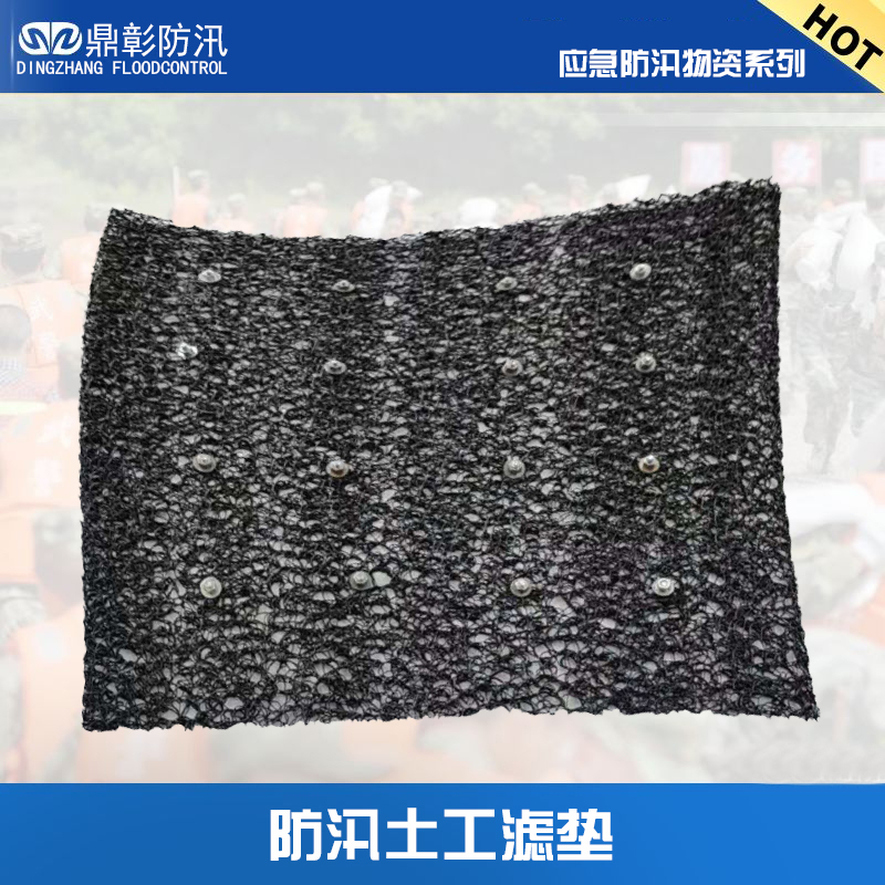 1684680117820436.jpg 防汛土工滤垫