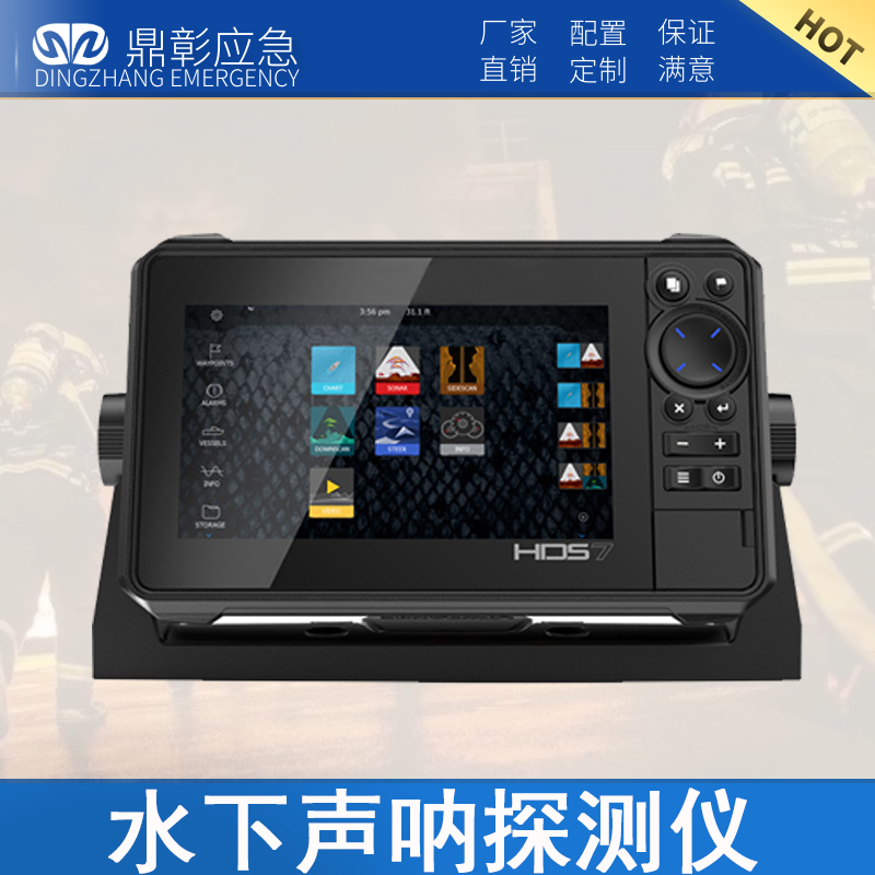 水下声呐扫描探测仪 水下声呐扫描探测仪