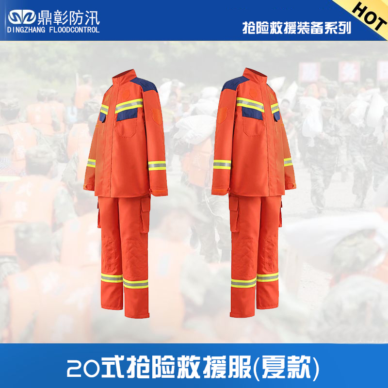 抢险救援服 抢险救援服