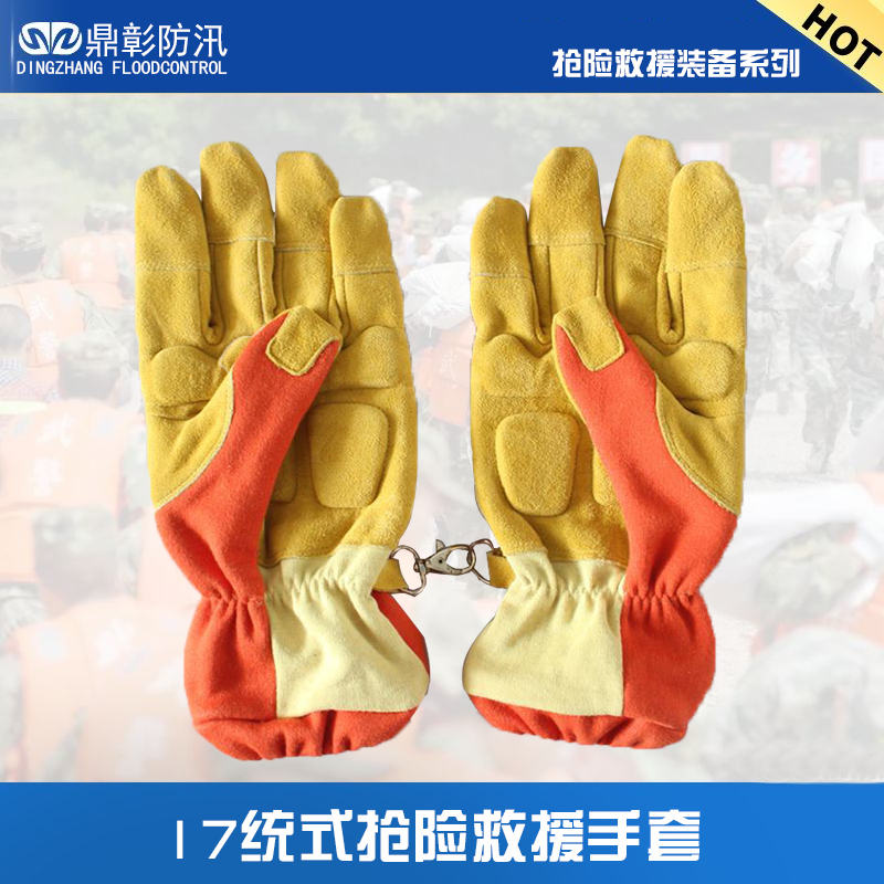17式消防救援手套 17式消防救援手套