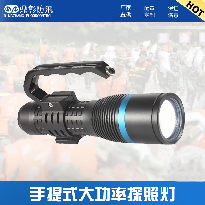 便携式手提勘查巡检灯 便携式手提勘查巡检灯