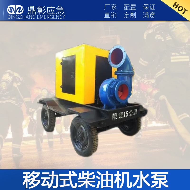 防汛抗旱泵车 防汛抗旱泵车
