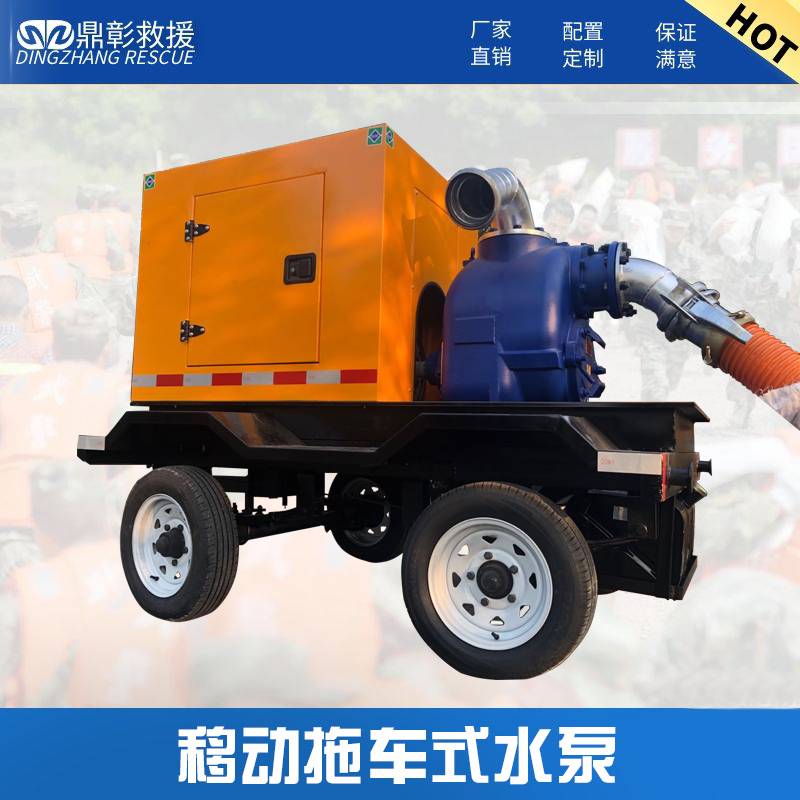 防汛抗旱移动拖车式水泵 防汛抗旱移动拖车式水泵