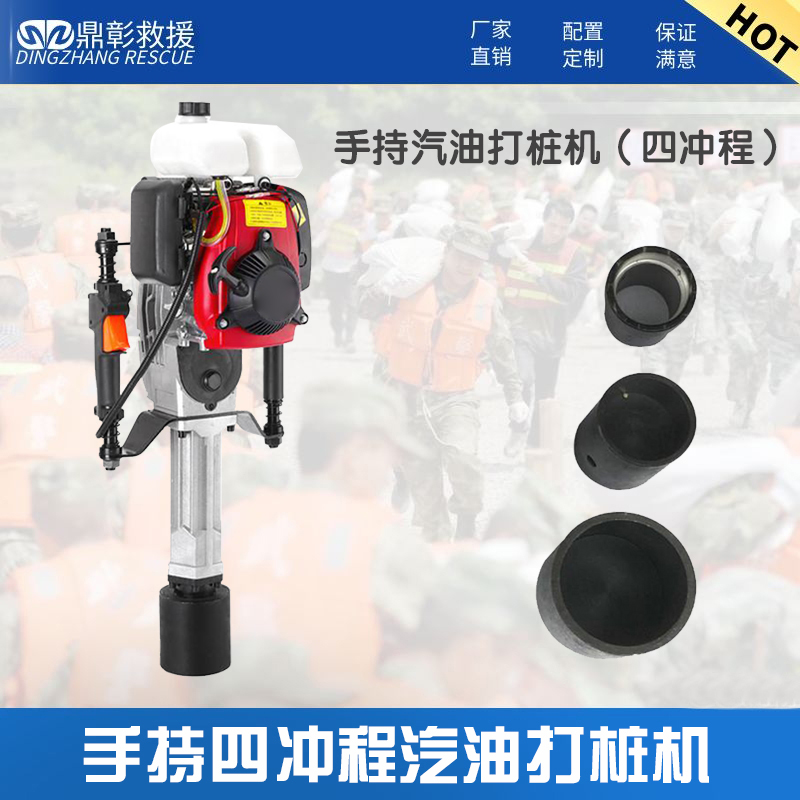 防汛手持汽油打桩机 防汛手持汽油打桩机