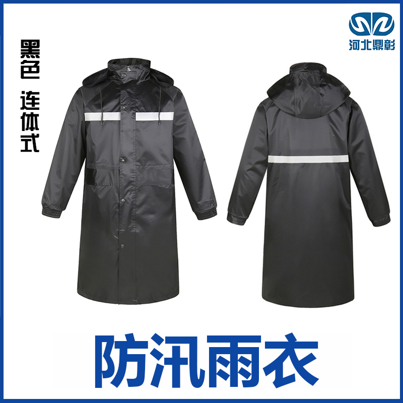 防汛长款雨衣 防汛长款雨衣