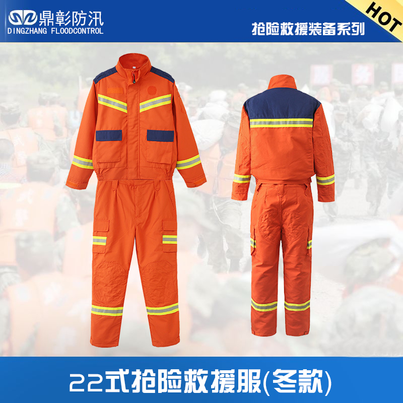 22式抢险救援服(冬款)2.jpg