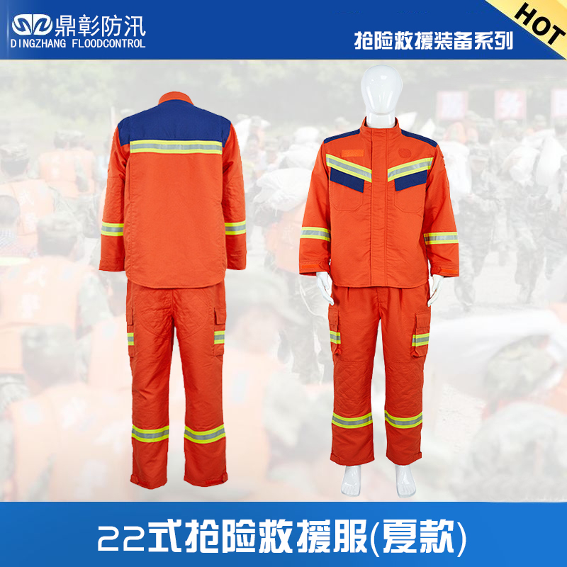 22式抢险救援服(夏款)3.jpg