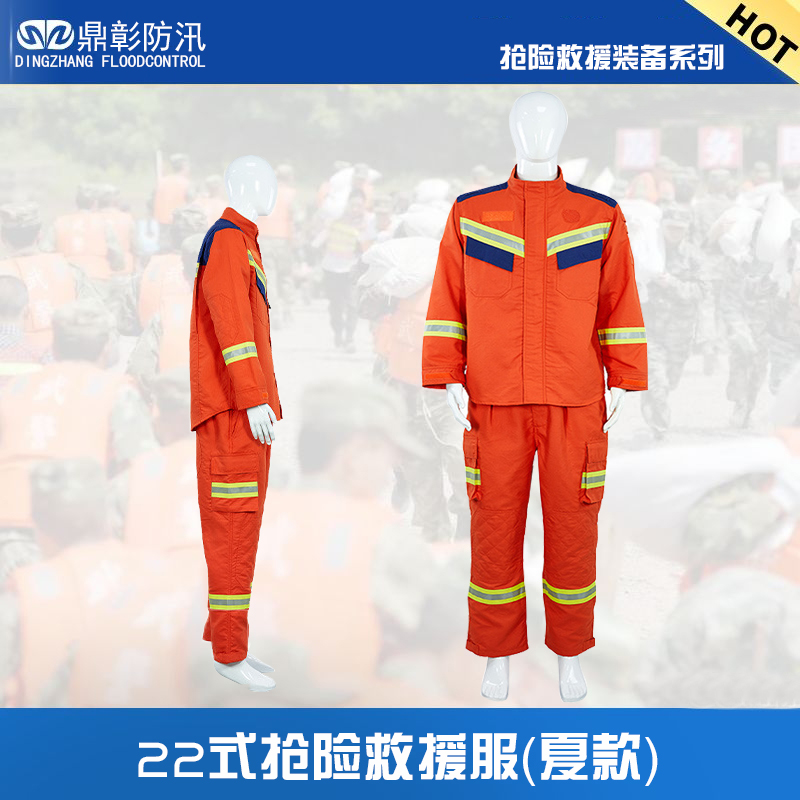 22式抢险救援服(夏款)2.jpg