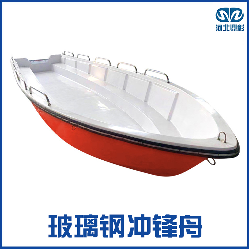 玻璃钢冲锋舟 玻璃钢冲锋舟