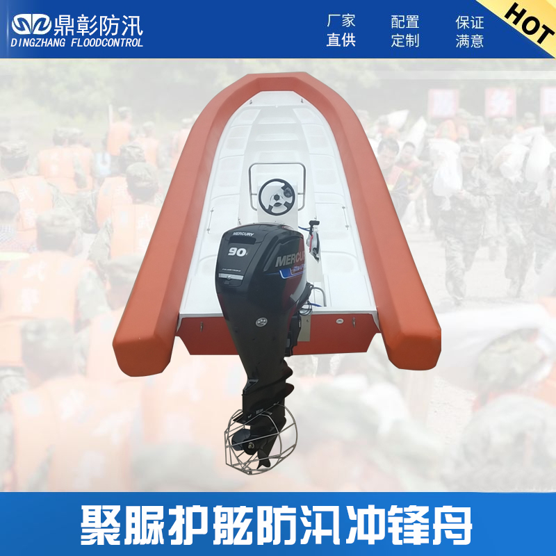 1686537311492677.jpg 聚脲防护冲锋舟 (4).jpg