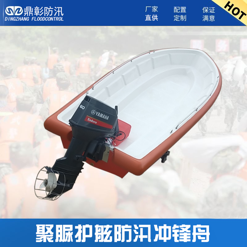 聚脲护舷冲锋舟 聚脲护舷冲锋舟