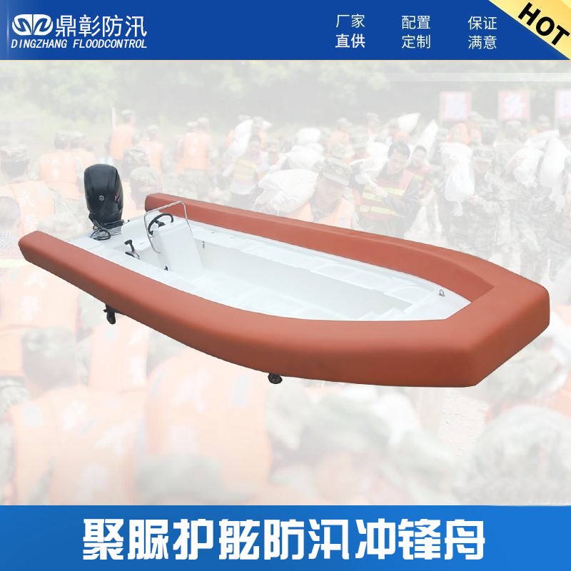聚脲护舷冲锋舟 聚脲护舷冲锋舟