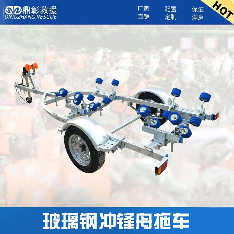 玻璃钢冲锋舟拖车 玻璃钢冲锋舟拖车