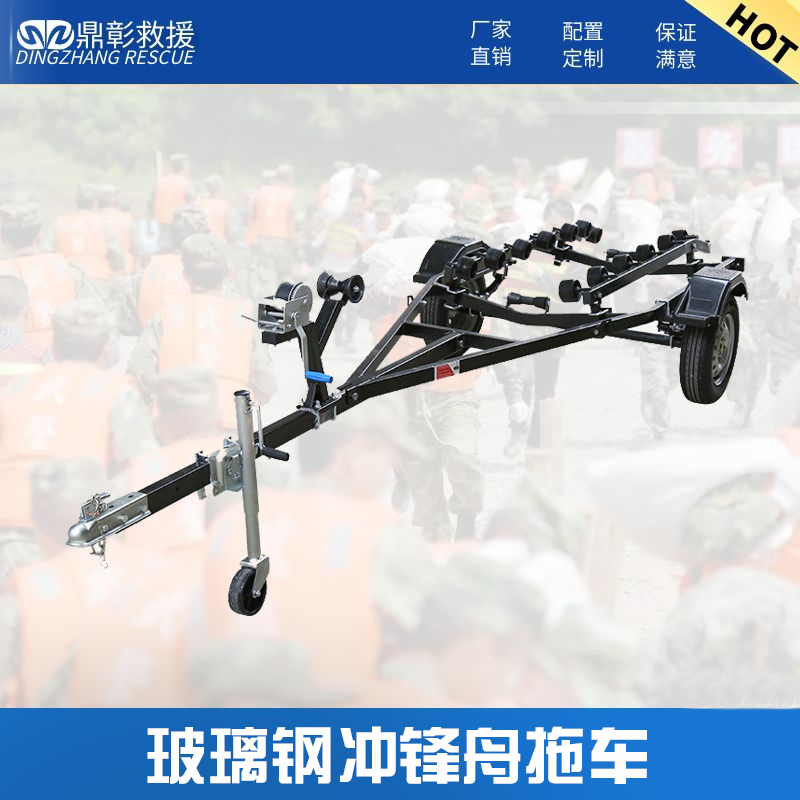 玻璃钢冲锋舟拖车 玻璃钢冲锋舟拖车