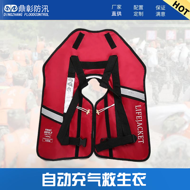 1686540851573768.jpg 自动充气救生衣的.jpg