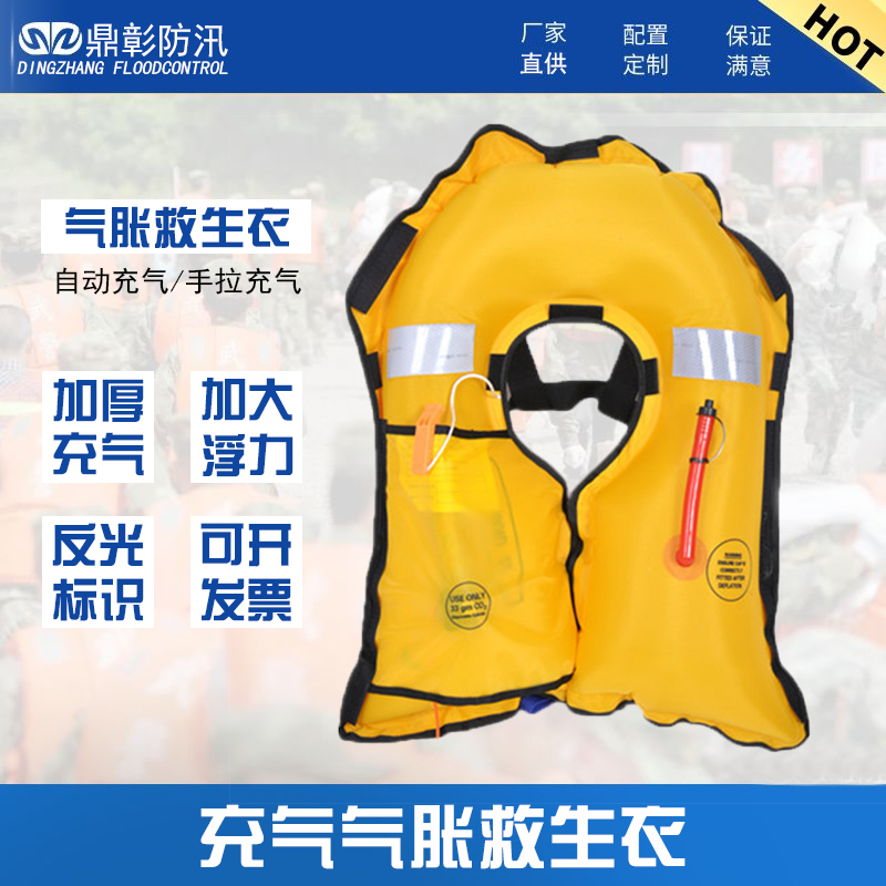1686541847442508.jpg 充气救生衣.jpg