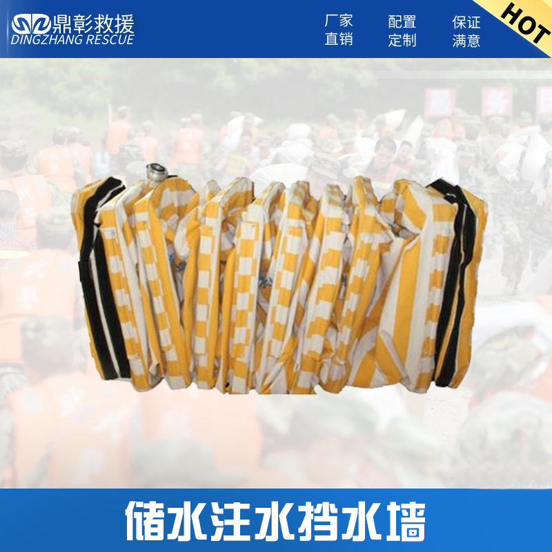 防汛储水式挡水墙 防汛储水式挡水墙