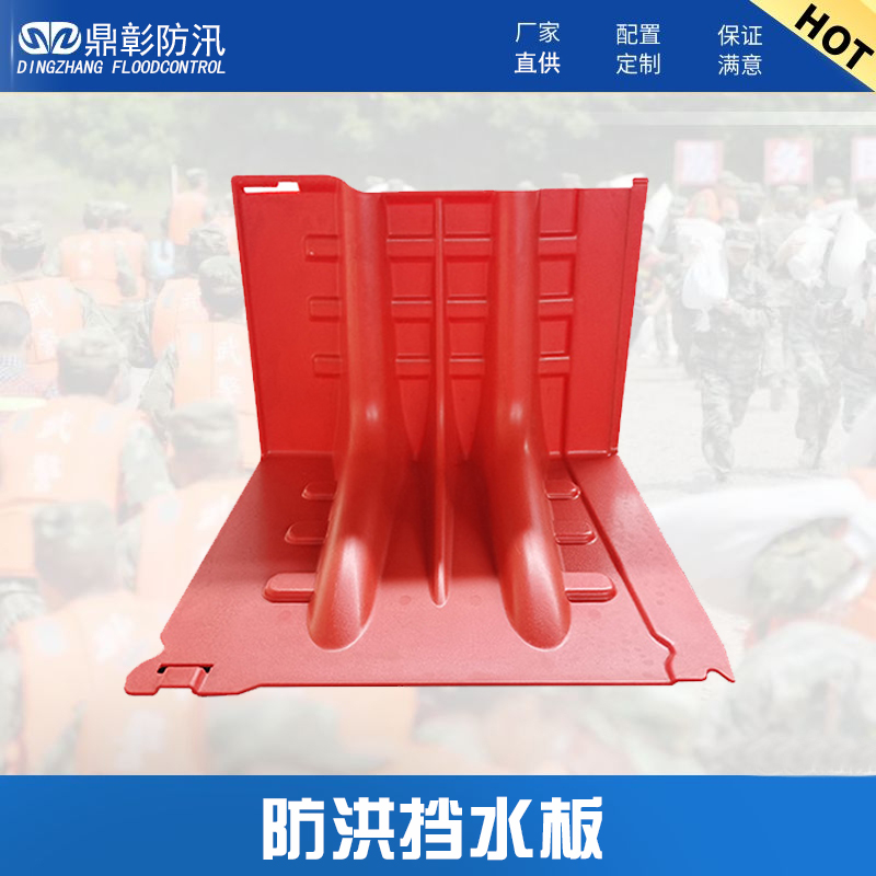 1686560154103762.jpg 产品防洪板-(鼎彰防汛).jpg