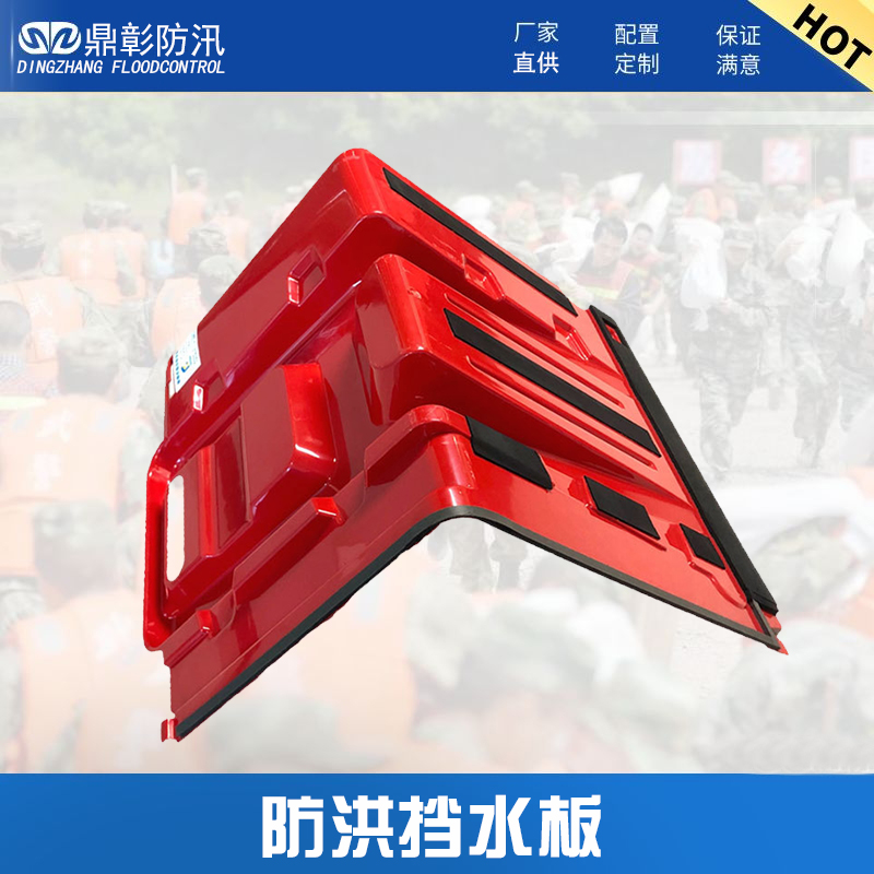 1686560212755570.jpg 产品图防洪挡水板1-(鼎彰防汛).jpg