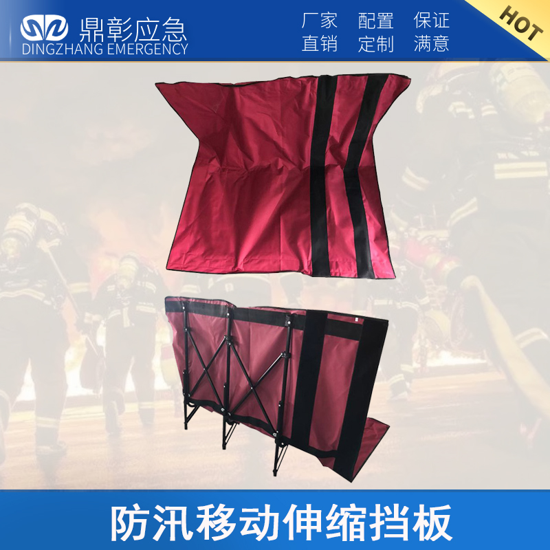 1686560539128705.jpg 折叠移动式挡水板.jpg