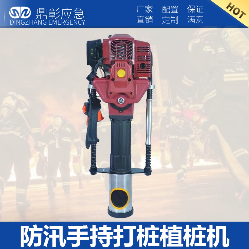 防汛手持功率打桩植桩机 防汛手持功率打桩植桩机