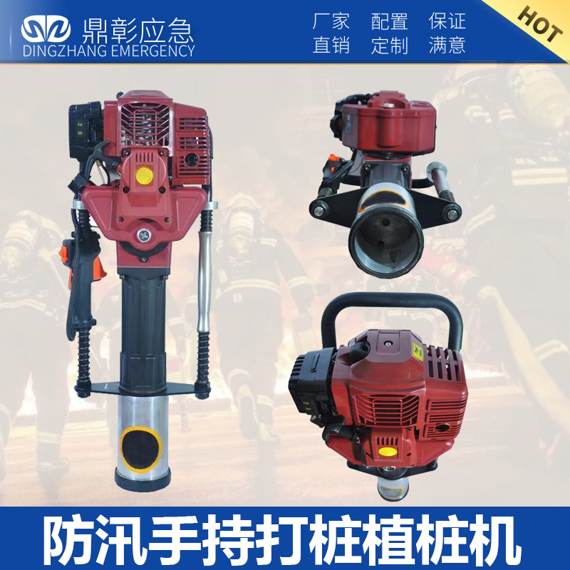 防汛手持功率打桩植桩机 防汛手持功率打桩植桩机