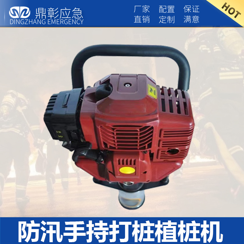 防汛手持功率打桩植桩机 防汛手持功率打桩植桩机