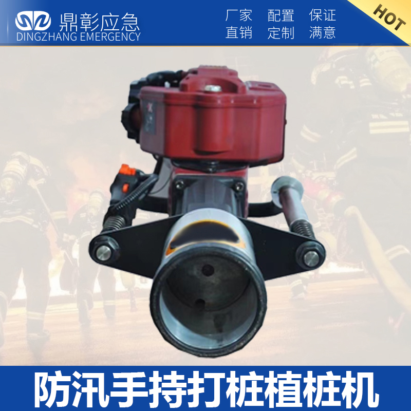 防汛手持功率打桩植桩机 防汛手持功率打桩植桩机