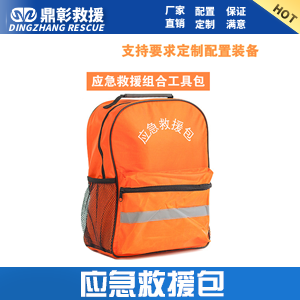 应急救援多功能背囊 应急救援多功能背囊