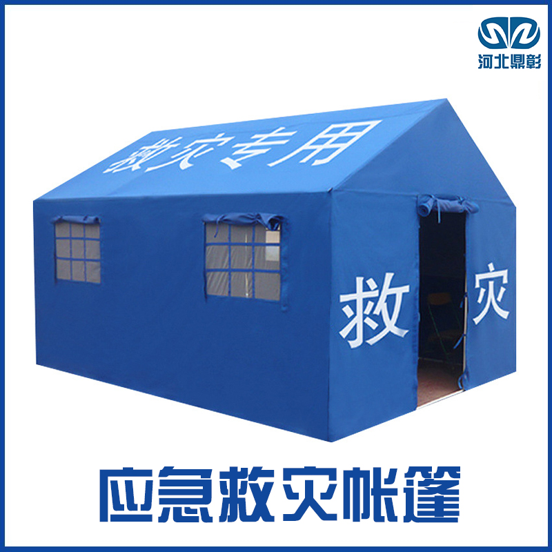 民政标准救灾帐篷 民政标准救灾帐篷