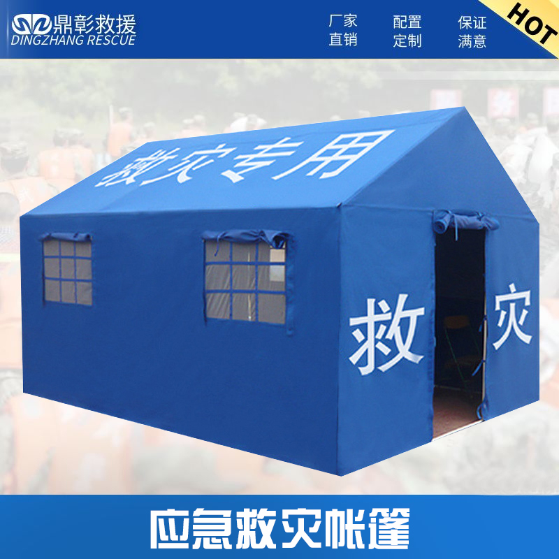 民政标准救灾帐篷 民政标准救灾帐篷