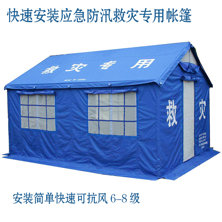 民政标准救灾帐篷 民政标准救灾帐篷